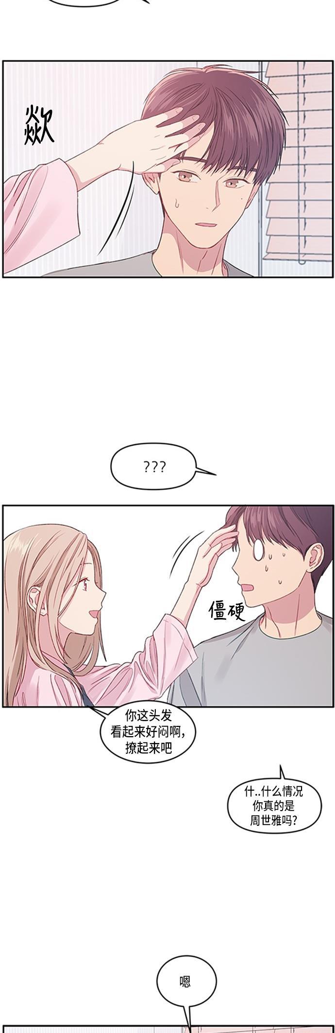 家庭教师reborn漫画韩漫全集-第19话无删减无遮挡章节图片 