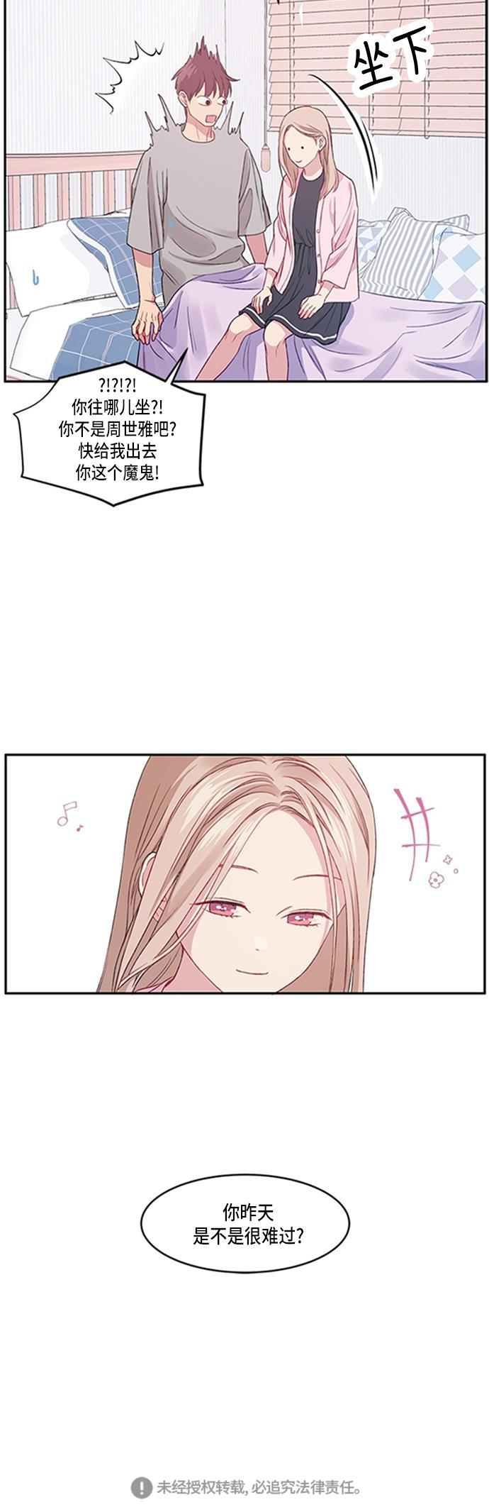 家庭教师reborn漫画韩漫全集-第19话无删减无遮挡章节图片 