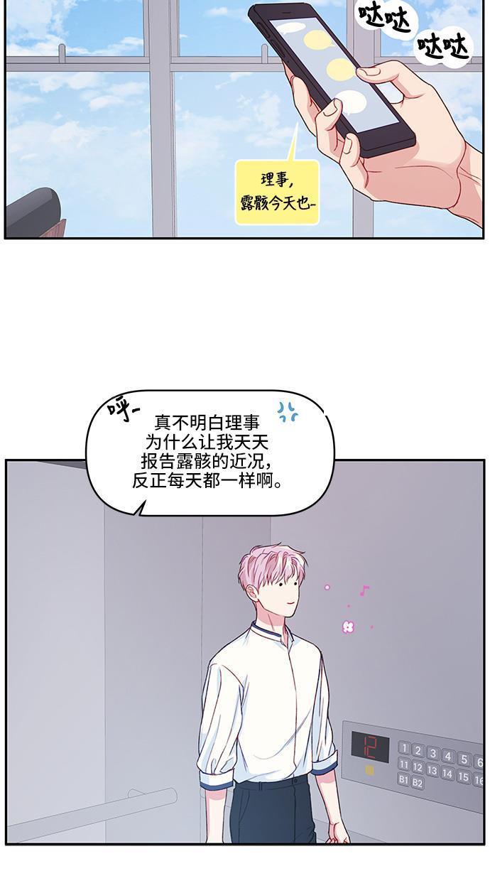 家庭教师reborn漫画韩漫全集-第20话无删减无遮挡章节图片 