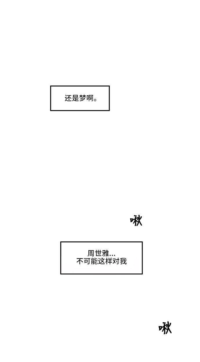 家庭教师reborn漫画韩漫全集-第20话无删减无遮挡章节图片 