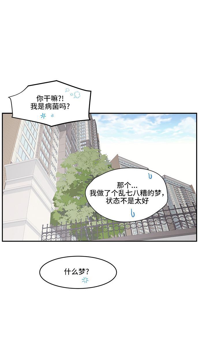 家庭教师reborn漫画韩漫全集-第20话无删减无遮挡章节图片 