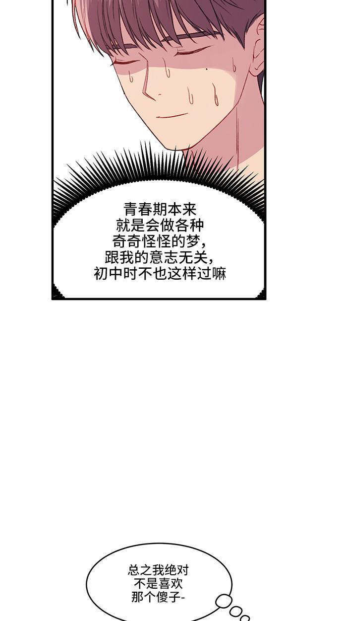 家庭教师reborn漫画韩漫全集-第20话无删减无遮挡章节图片 