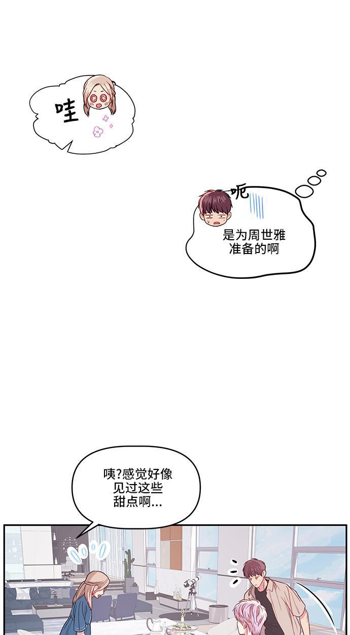 家庭教师reborn漫画韩漫全集-第20话无删减无遮挡章节图片 