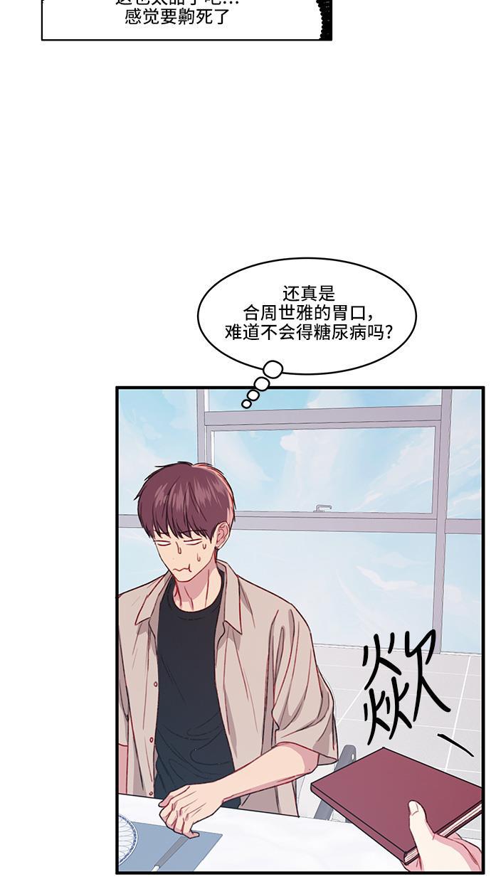 家庭教师reborn漫画韩漫全集-第20话无删减无遮挡章节图片 