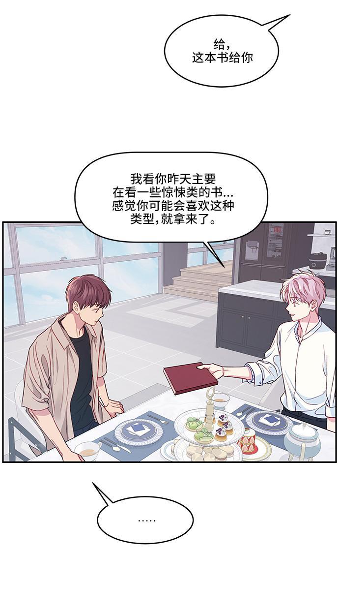 家庭教师reborn漫画韩漫全集-第20话无删减无遮挡章节图片 