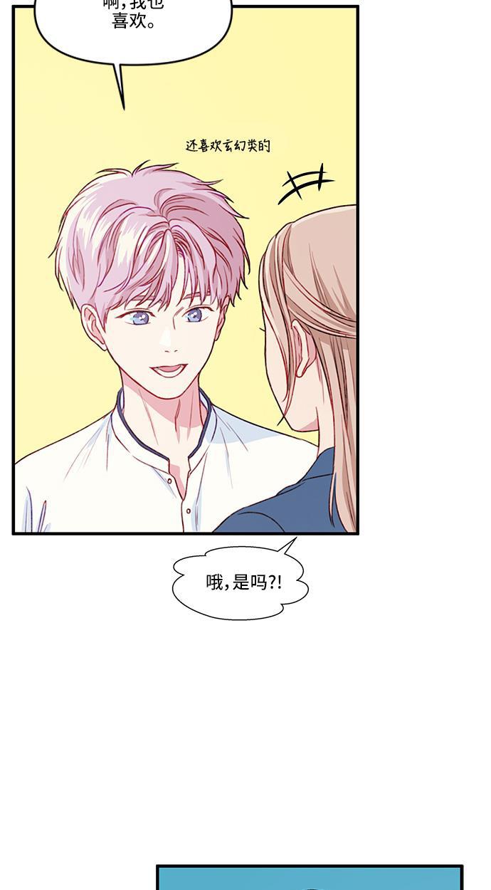 家庭教师reborn漫画韩漫全集-第20话无删减无遮挡章节图片 