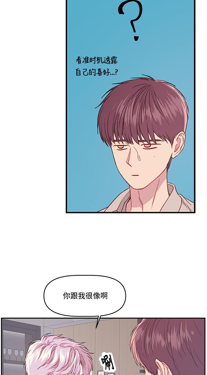 家庭教师reborn漫画韩漫全集-第20话无删减无遮挡章节图片 
