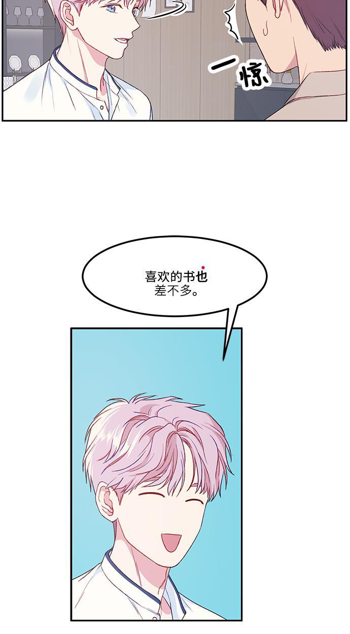 家庭教师reborn漫画韩漫全集-第20话无删减无遮挡章节图片 