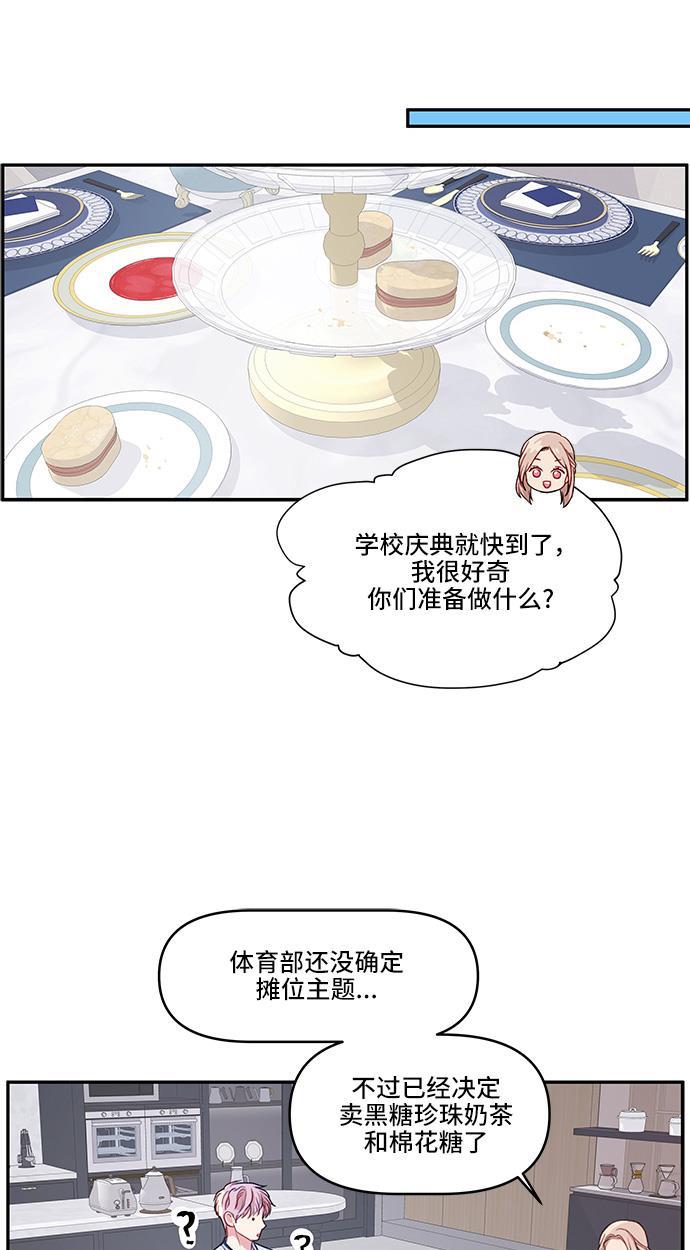家庭教师reborn漫画韩漫全集-第20话无删减无遮挡章节图片 