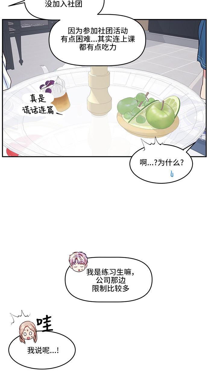 家庭教师reborn漫画韩漫全集-第20话无删减无遮挡章节图片 