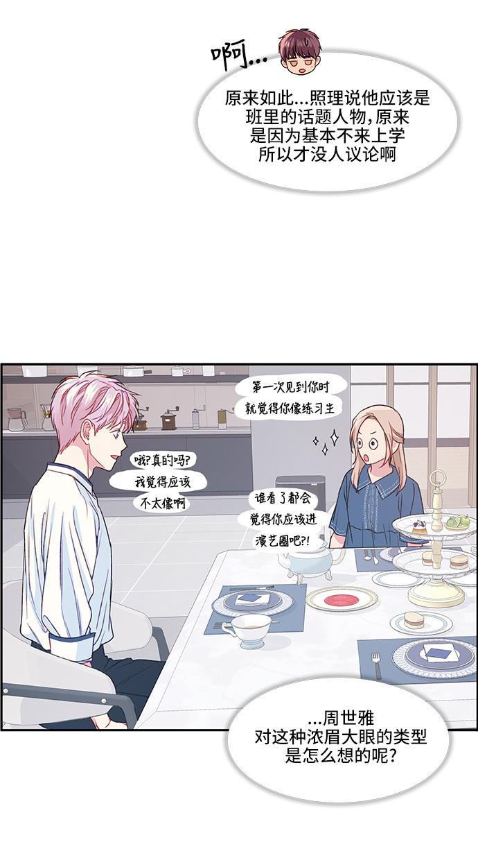 家庭教师reborn漫画韩漫全集-第20话无删减无遮挡章节图片 