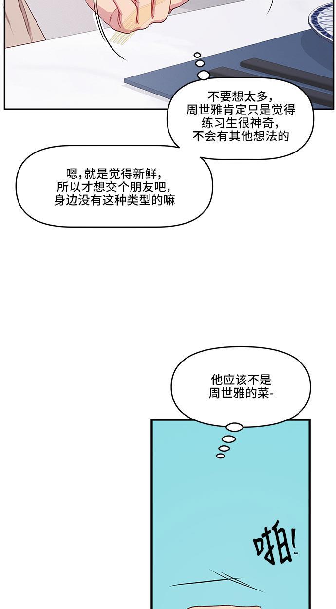 家庭教师reborn漫画韩漫全集-第20话无删减无遮挡章节图片 