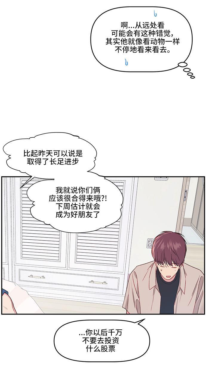 家庭教师reborn漫画韩漫全集-第20话无删减无遮挡章节图片 