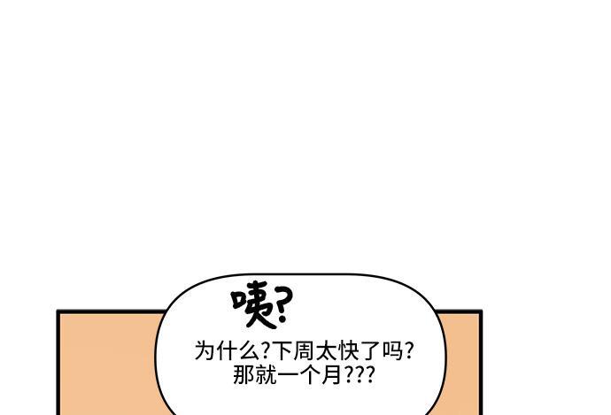 家庭教师reborn漫画韩漫全集-第20话无删减无遮挡章节图片 