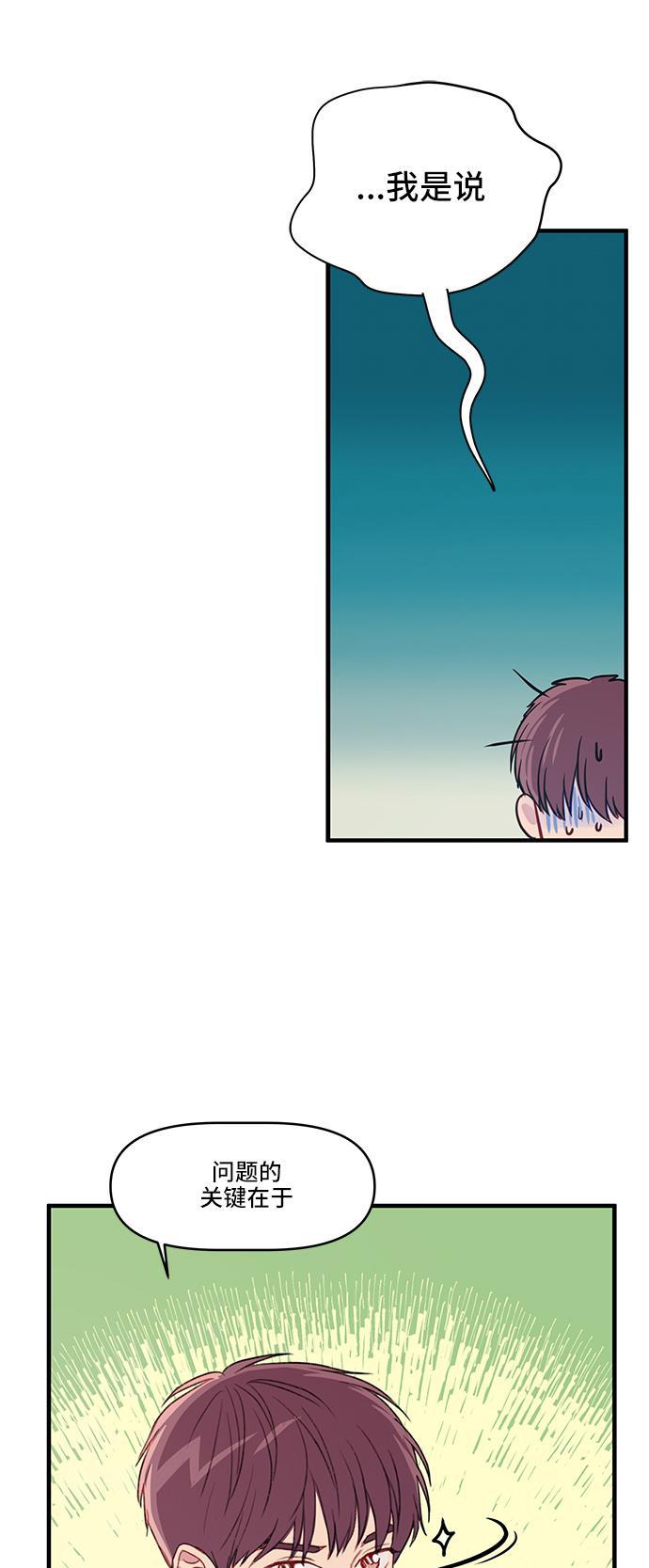 家庭教师reborn漫画韩漫全集-第21话无删减无遮挡章节图片 