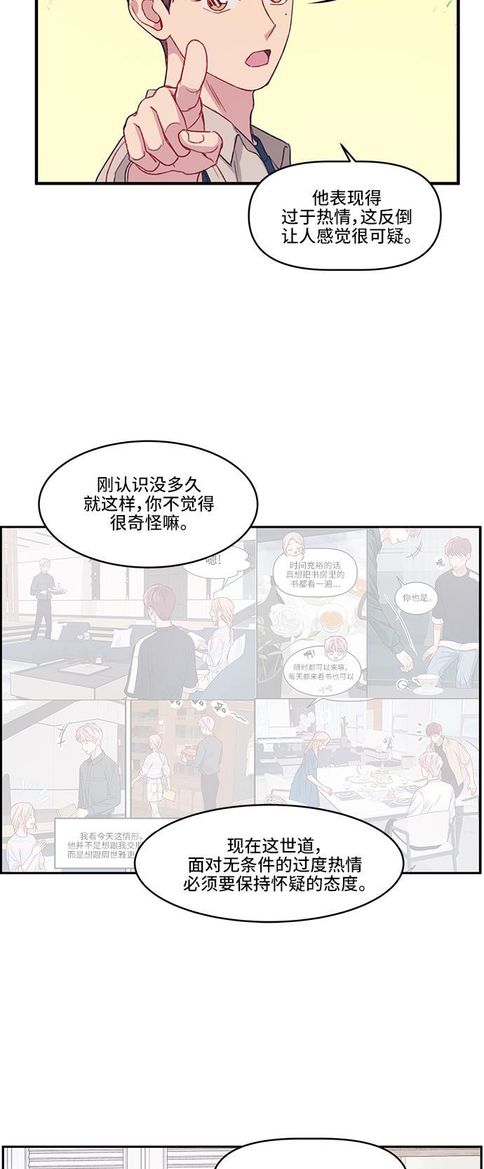 家庭教师reborn漫画韩漫全集-第21话无删减无遮挡章节图片 