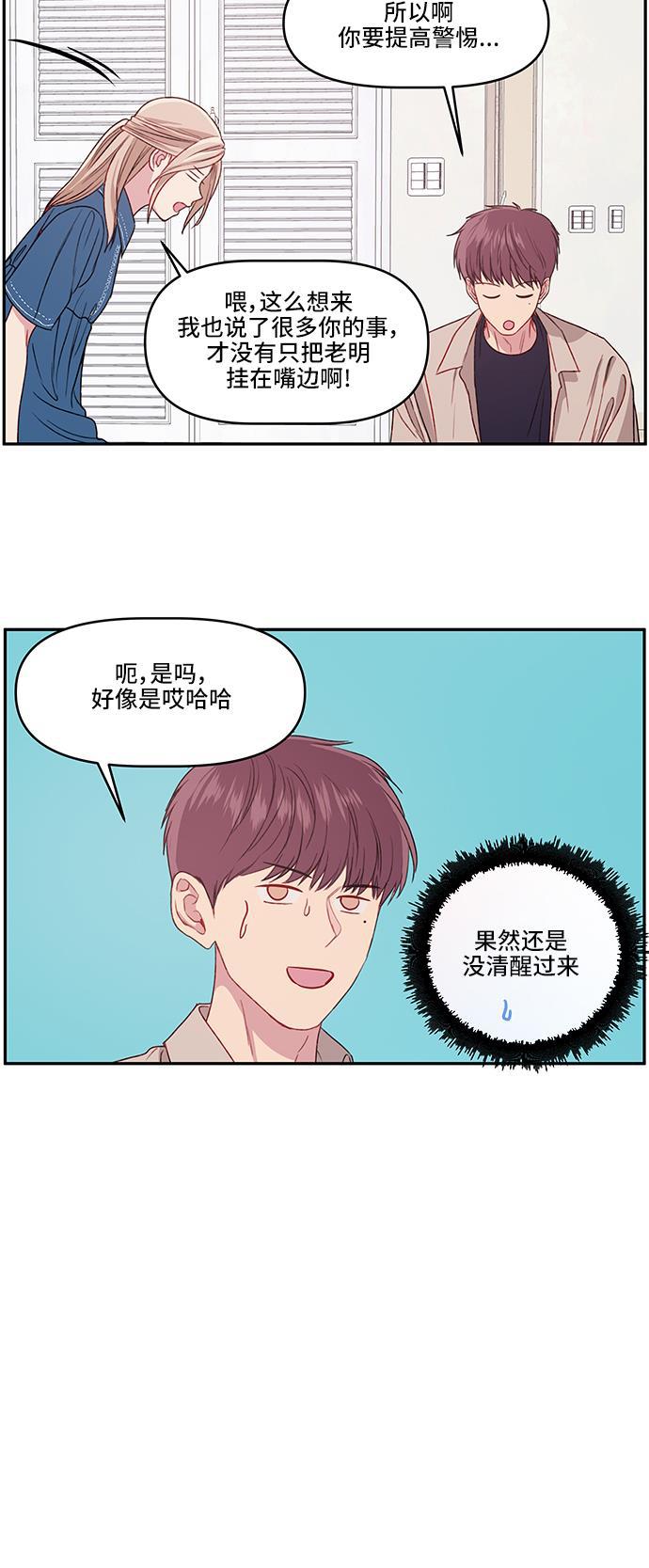 家庭教师reborn漫画韩漫全集-第21话无删减无遮挡章节图片 