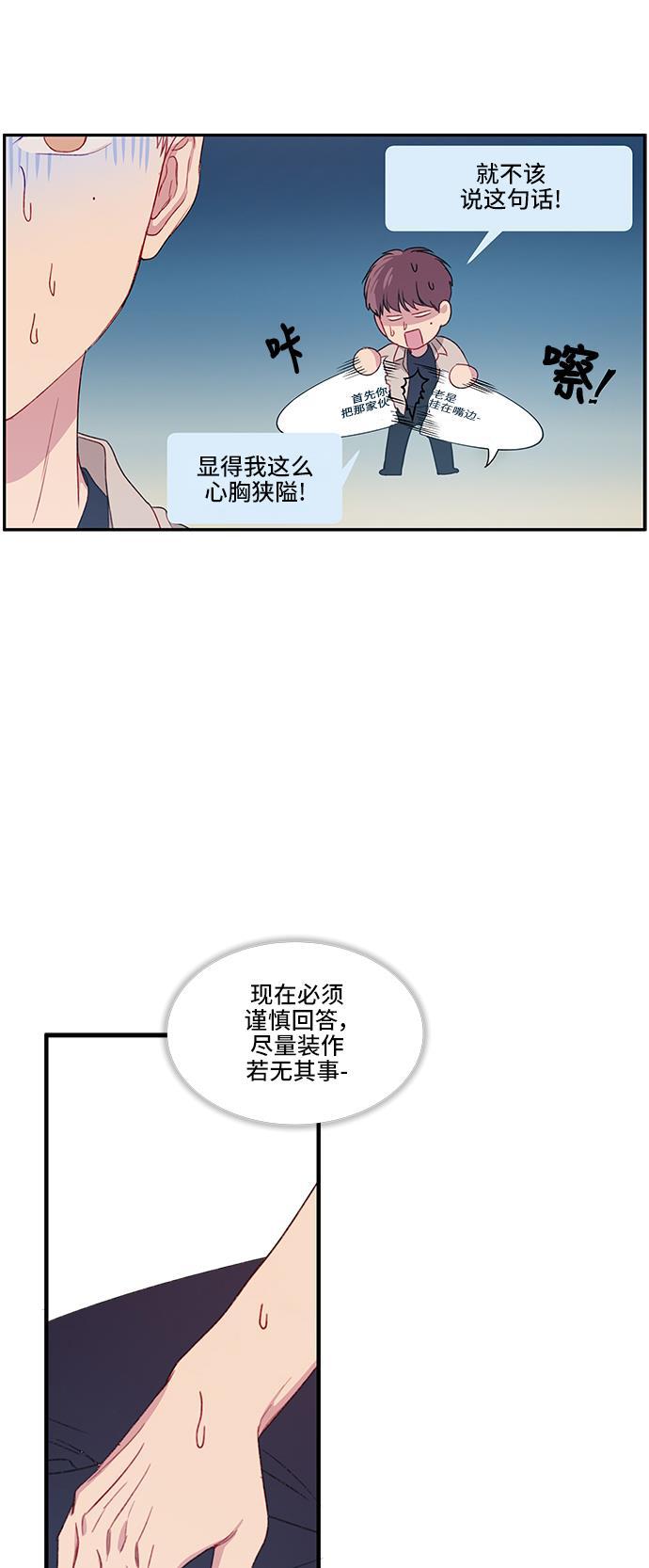 家庭教师reborn漫画韩漫全集-第21话无删减无遮挡章节图片 