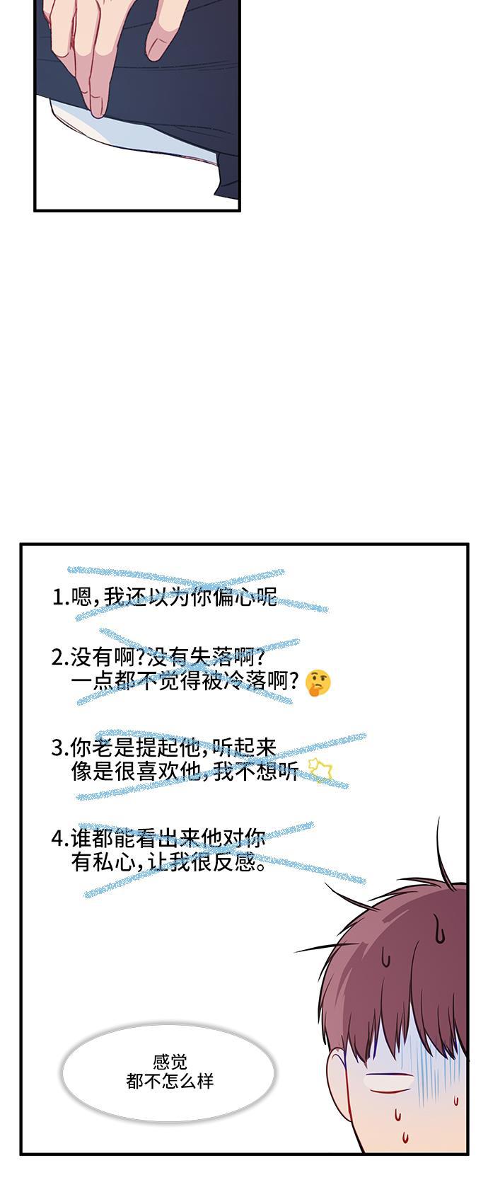 家庭教师reborn漫画韩漫全集-第21话无删减无遮挡章节图片 