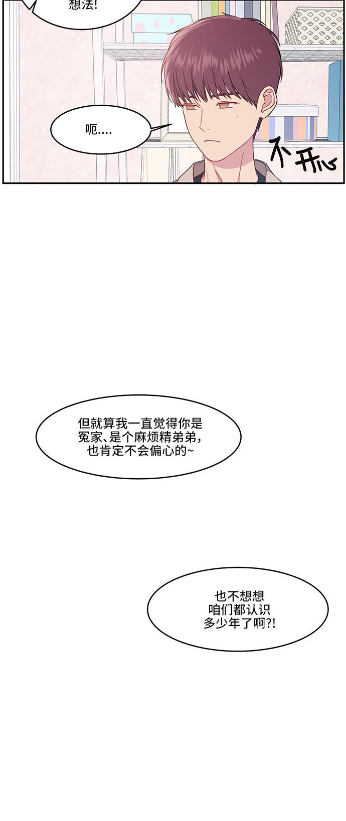 家庭教师reborn漫画韩漫全集-第21话无删减无遮挡章节图片 