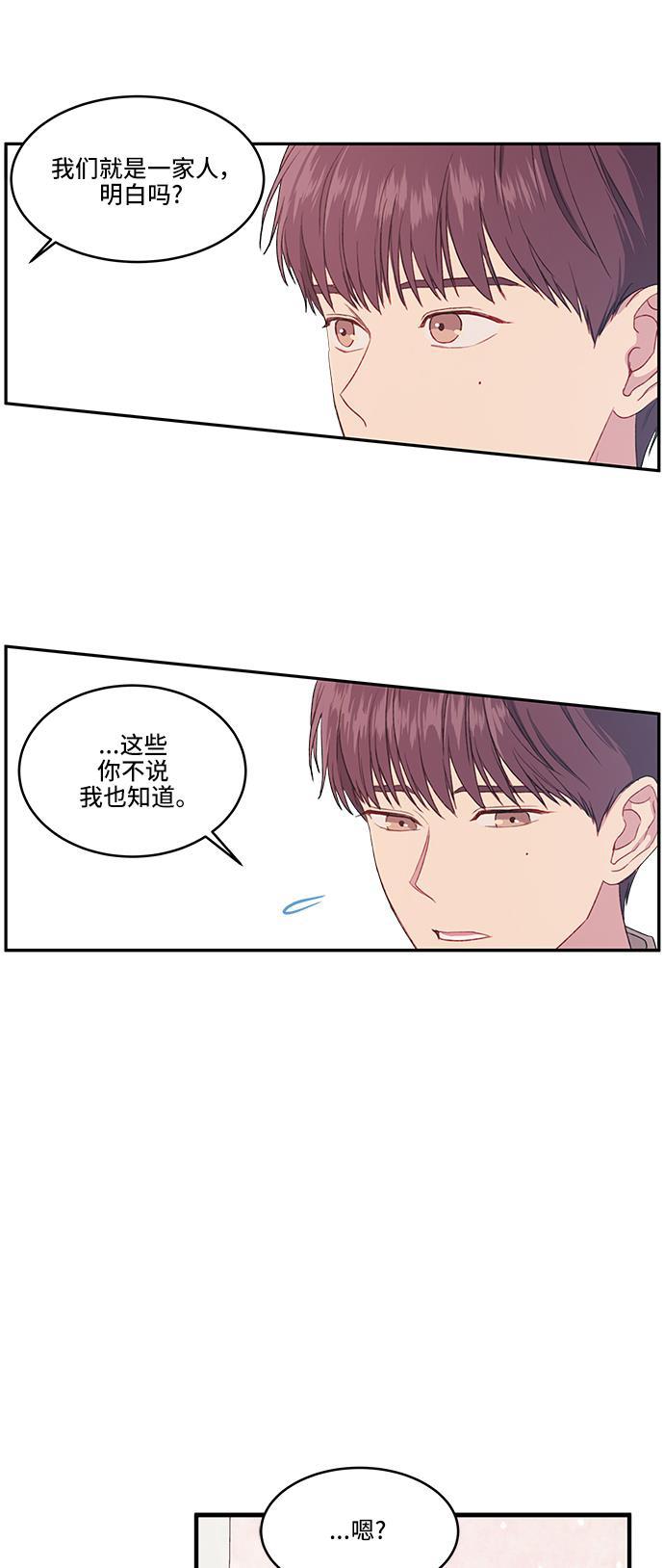 家庭教师reborn漫画韩漫全集-第21话无删减无遮挡章节图片 