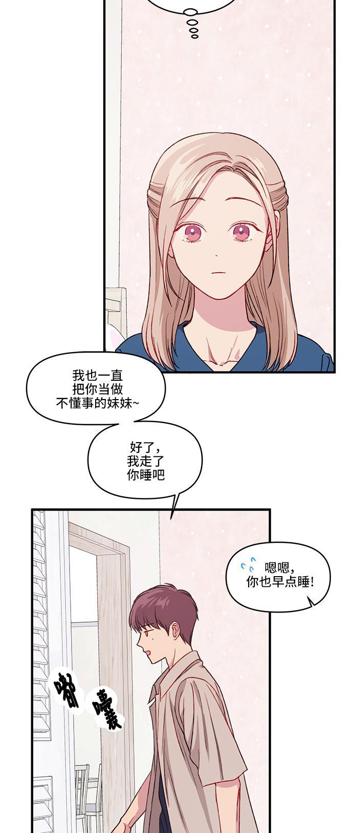 家庭教师reborn漫画韩漫全集-第21话无删减无遮挡章节图片 
