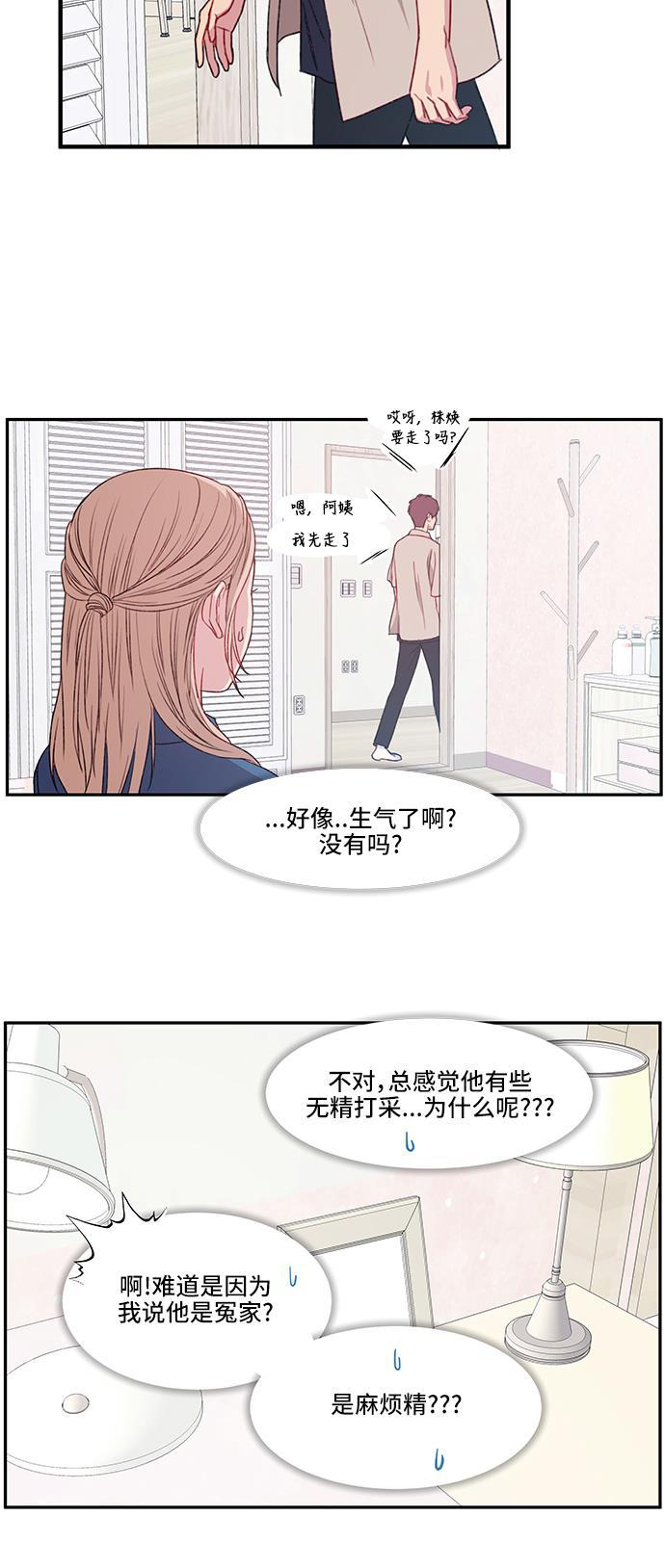 家庭教师reborn漫画韩漫全集-第21话无删减无遮挡章节图片 