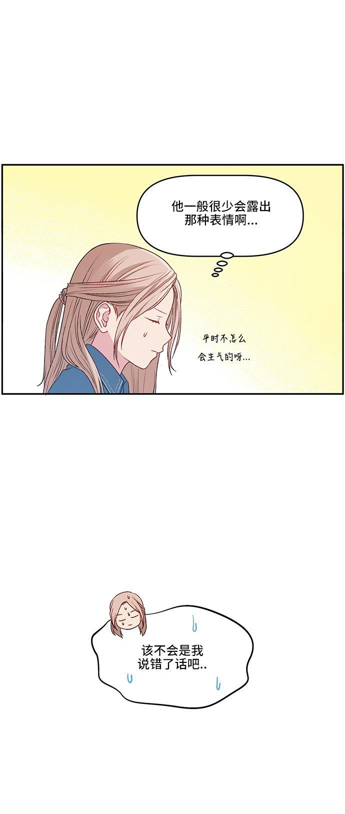 家庭教师reborn漫画韩漫全集-第21话无删减无遮挡章节图片 