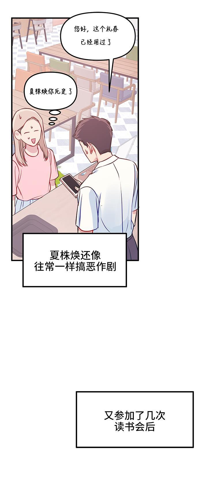 家庭教师reborn漫画韩漫全集-第21话无删减无遮挡章节图片 
