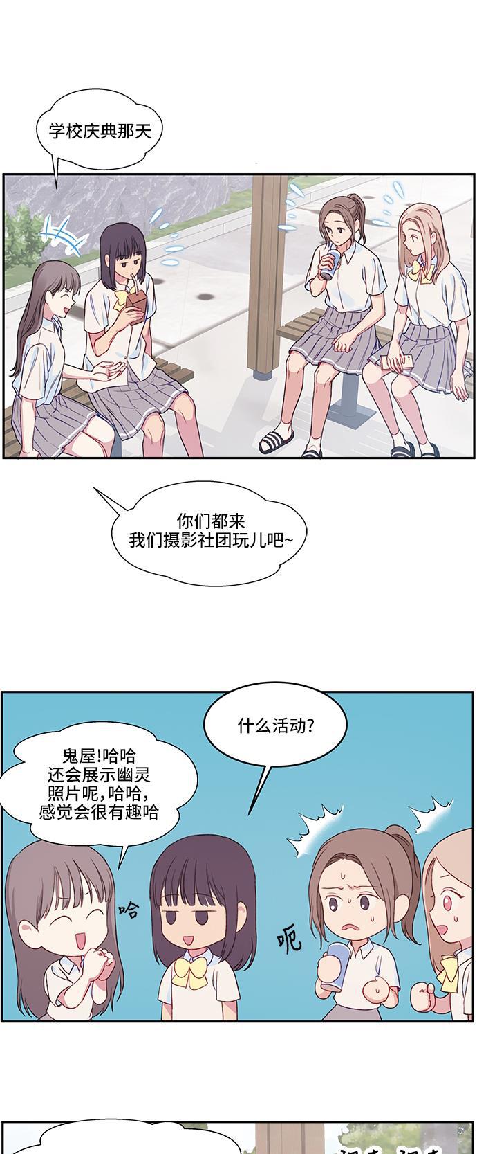 家庭教师reborn漫画韩漫全集-第21话无删减无遮挡章节图片 