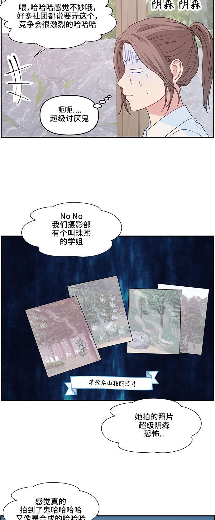 家庭教师reborn漫画韩漫全集-第21话无删减无遮挡章节图片 