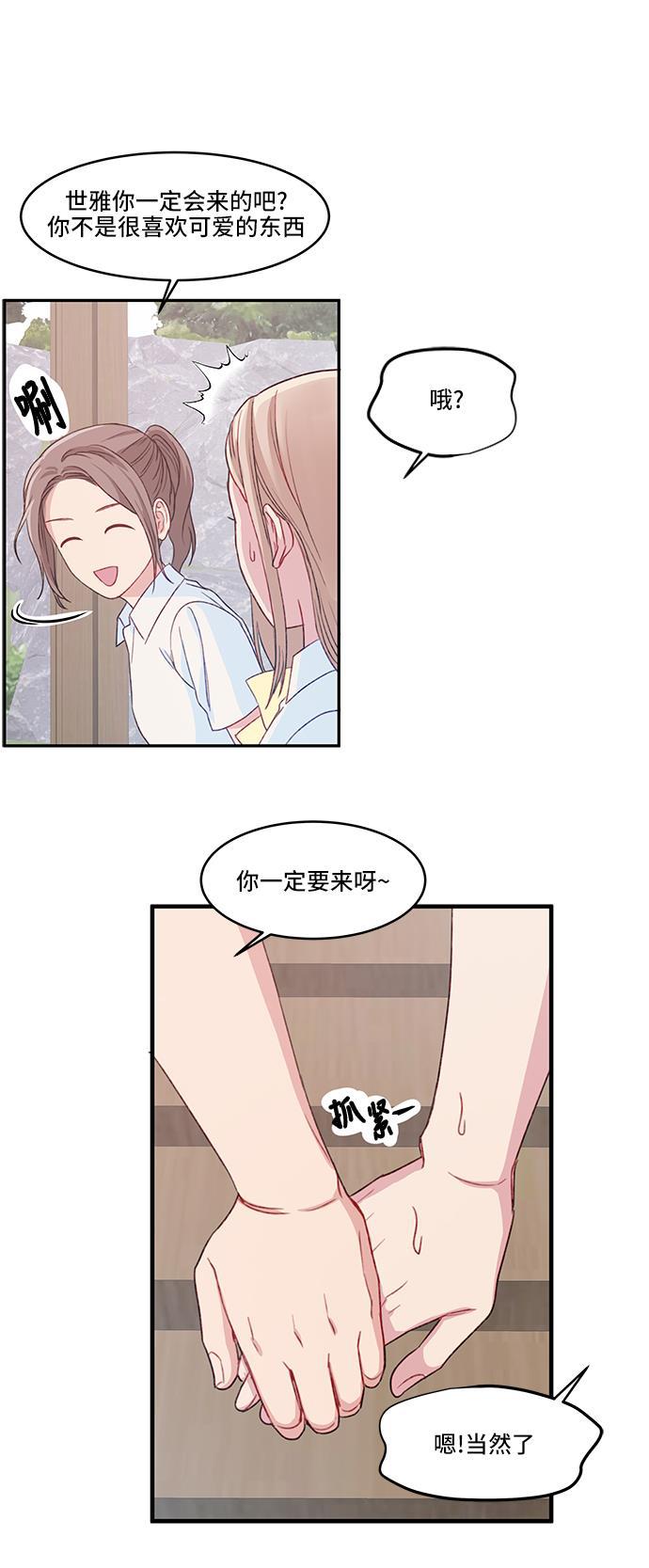 家庭教师reborn漫画韩漫全集-第21话无删减无遮挡章节图片 