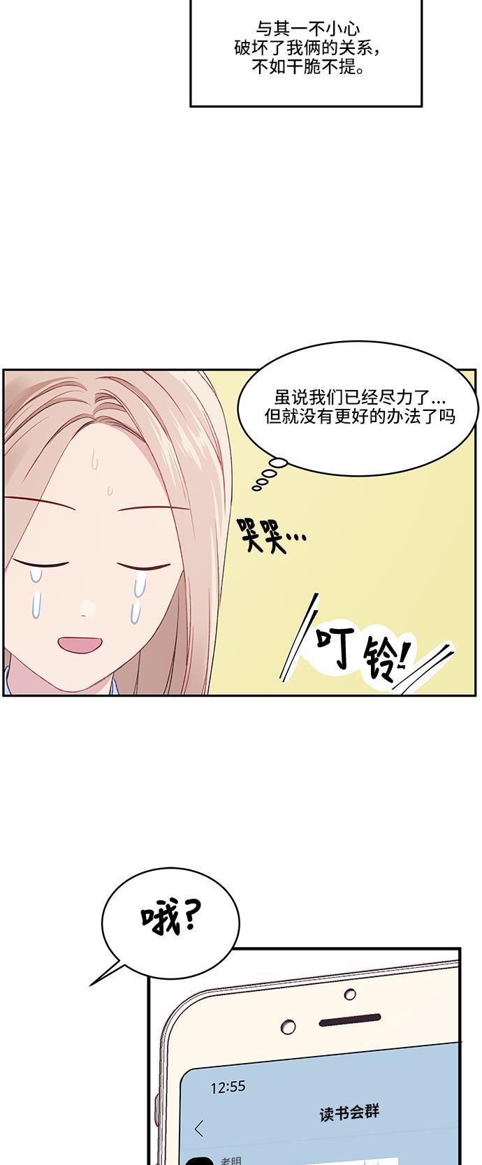 家庭教师reborn漫画韩漫全集-第21话无删减无遮挡章节图片 