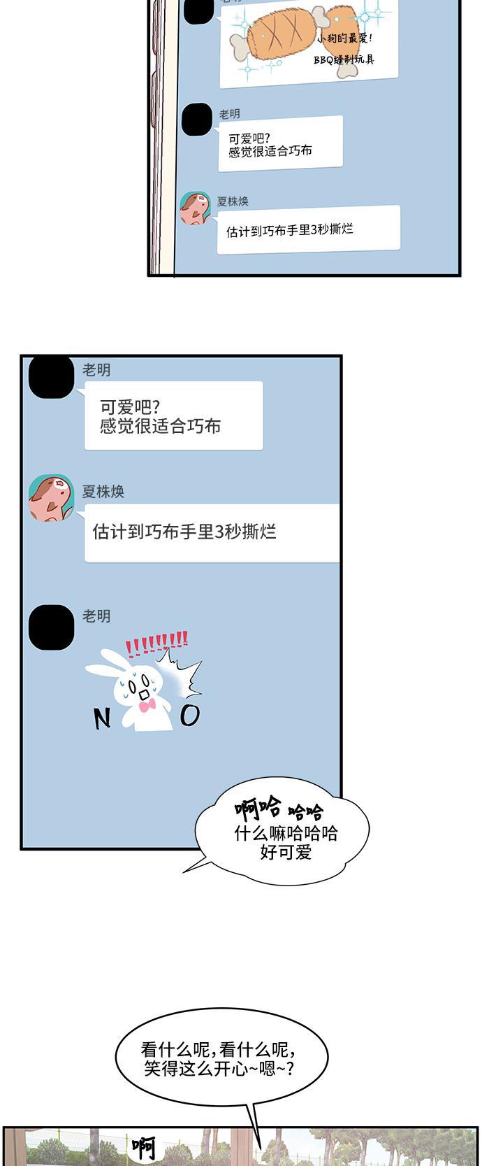 家庭教师reborn漫画韩漫全集-第21话无删减无遮挡章节图片 