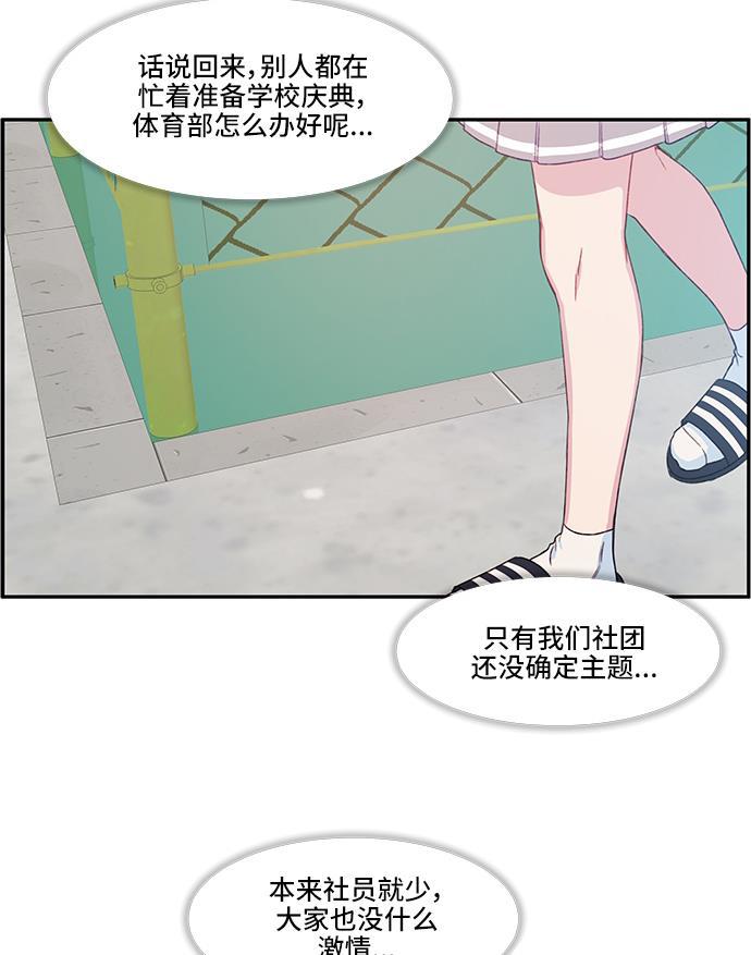 家庭教师reborn漫画韩漫全集-第21话无删减无遮挡章节图片 