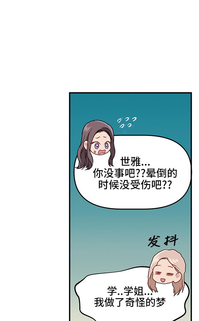 家庭教师reborn漫画韩漫全集-第22话无删减无遮挡章节图片 