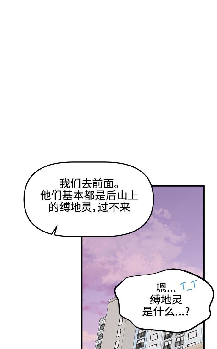 家庭教师reborn漫画韩漫全集-第22话无删减无遮挡章节图片 