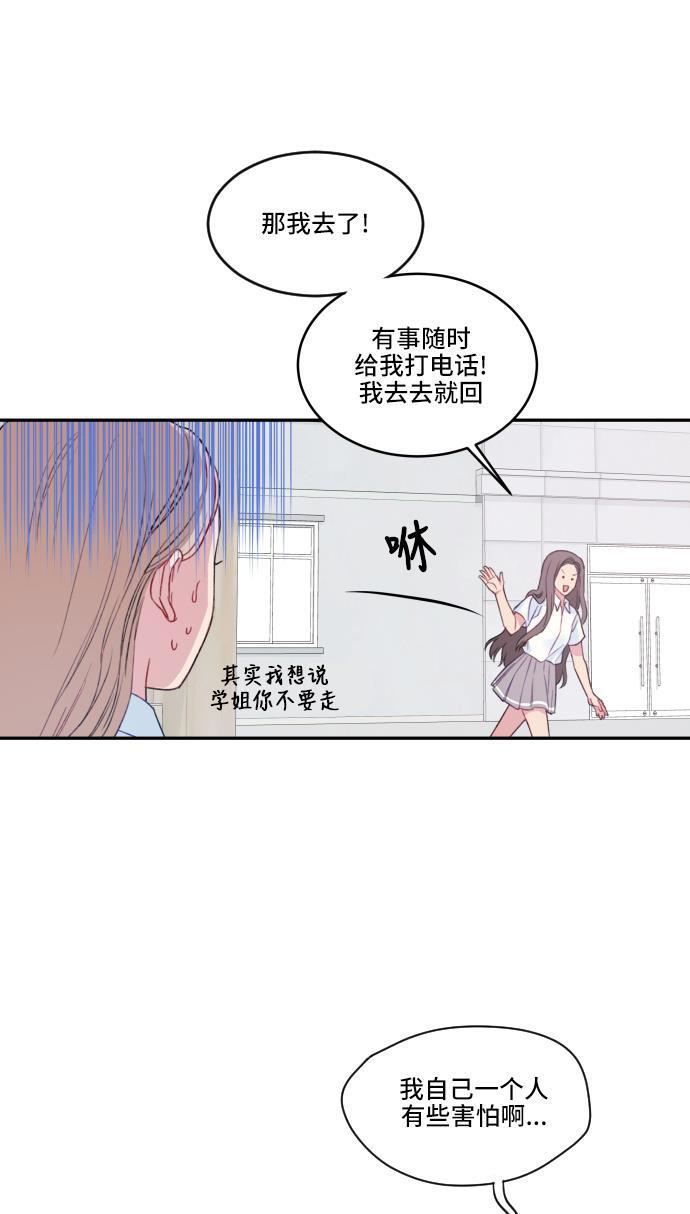家庭教师reborn漫画韩漫全集-第22话无删减无遮挡章节图片 