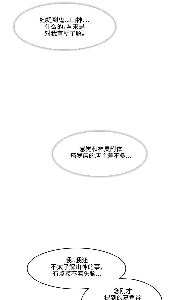 家庭教师reborn漫画韩漫全集-第22话无删减无遮挡章节图片 