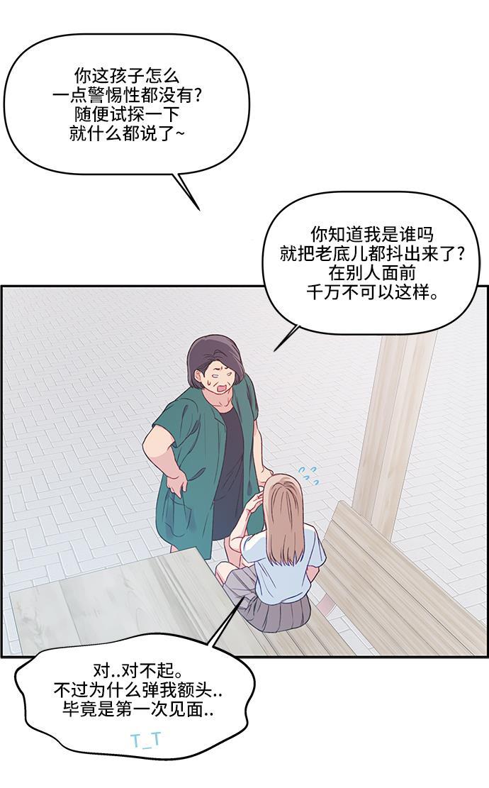 家庭教师reborn漫画韩漫全集-第22话无删减无遮挡章节图片 