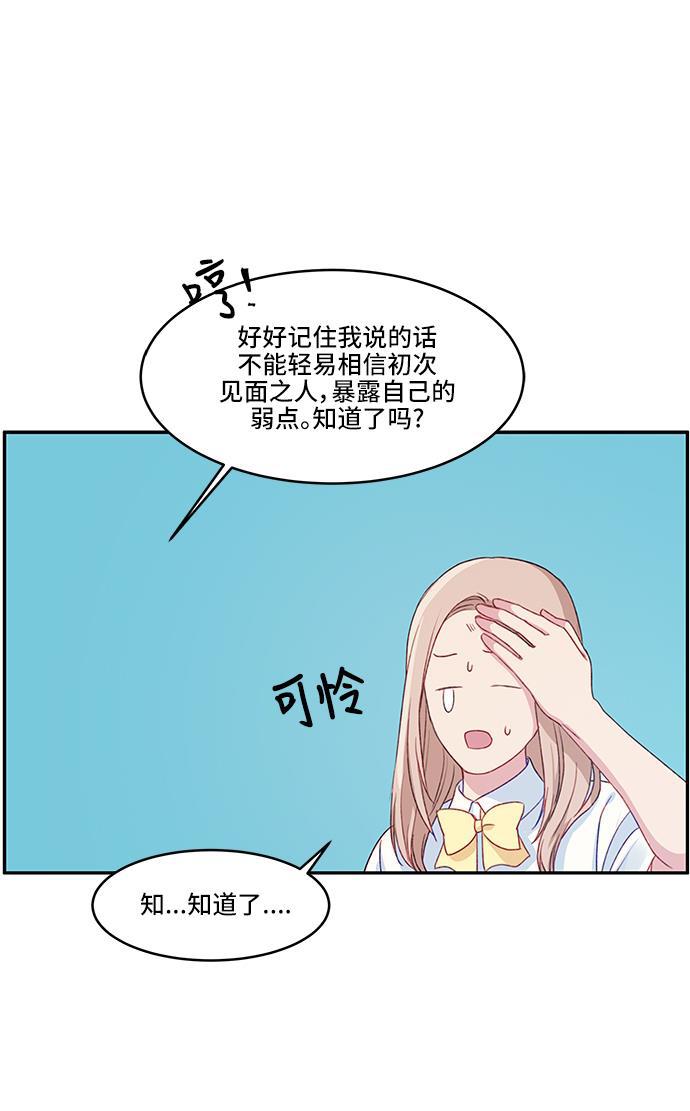 家庭教师reborn漫画韩漫全集-第22话无删减无遮挡章节图片 
