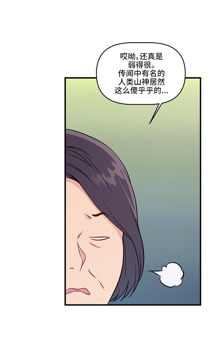 家庭教师reborn漫画韩漫全集-第22话无删减无遮挡章节图片 
