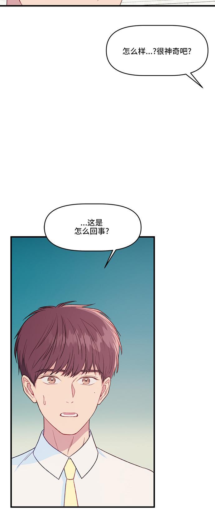 家庭教师reborn漫画韩漫全集-第23话无删减无遮挡章节图片 