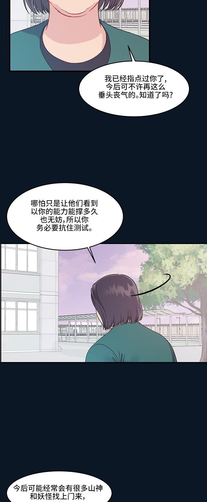 家庭教师reborn漫画韩漫全集-第23话无删减无遮挡章节图片 
