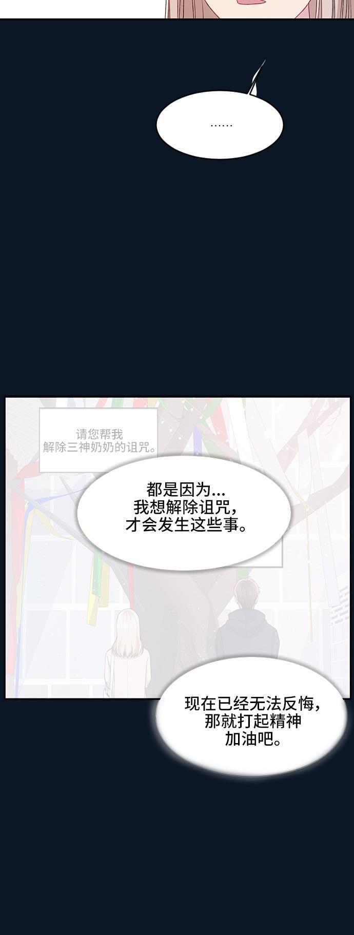 家庭教师reborn漫画韩漫全集-第23话无删减无遮挡章节图片 
