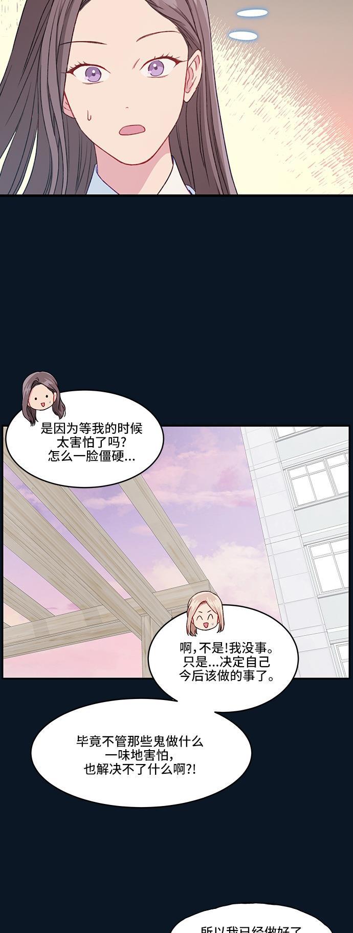 家庭教师reborn漫画韩漫全集-第23话无删减无遮挡章节图片 