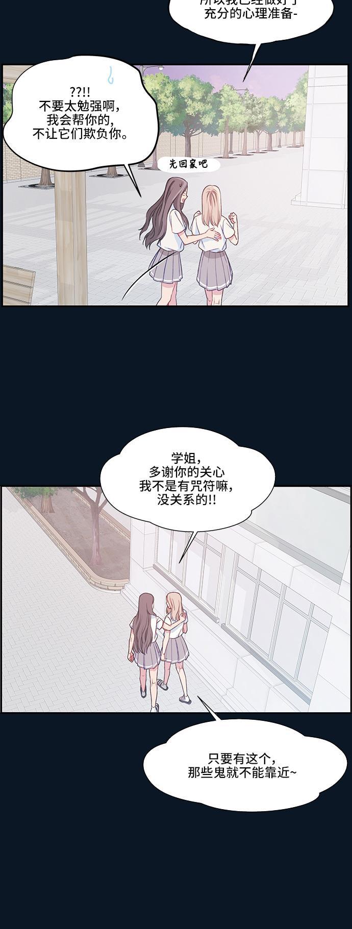家庭教师reborn漫画韩漫全集-第23话无删减无遮挡章节图片 