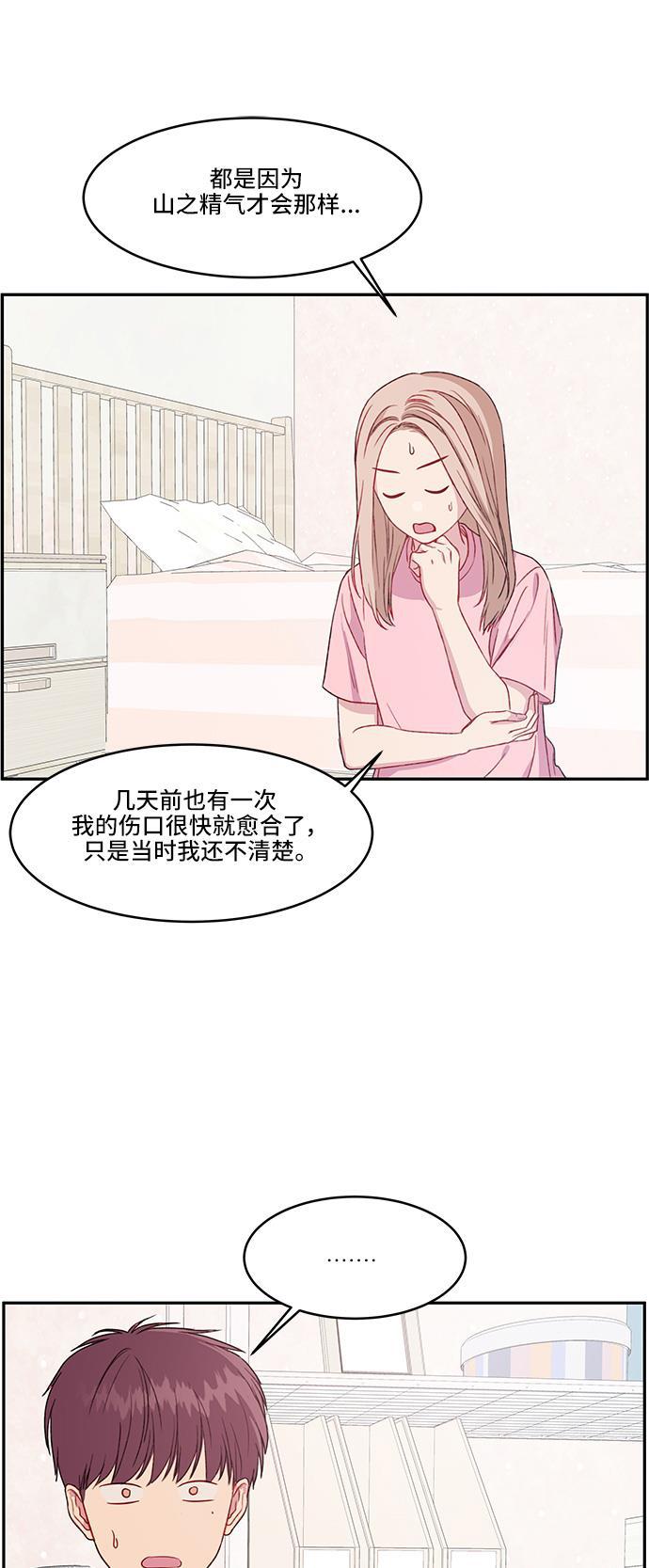 家庭教师reborn漫画韩漫全集-第23话无删减无遮挡章节图片 