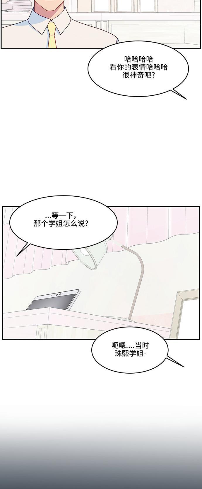 家庭教师reborn漫画韩漫全集-第23话无删减无遮挡章节图片 