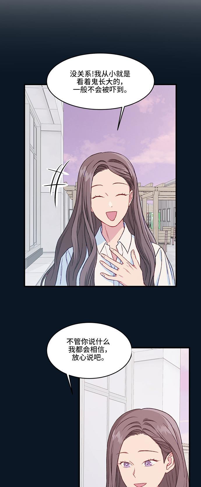 家庭教师reborn漫画韩漫全集-第23话无删减无遮挡章节图片 